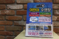 일산 수영장 추천 아이푸른어린이수영장에서 평영 발차기 집중 연습 중~~