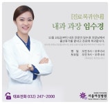 서울여성병원 건강검진센터 선생님 출산휴가후 복귀네요~