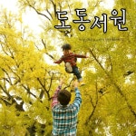 대구여행 핫스팟 도동서원