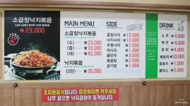 광주치평동맛집 하면 동서네낙지 아니겠어요?