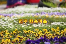 전주한옥마을/몸도~ 마음도~ 가볍게 만드는 나들이