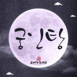 대전불임한의원 지나갑니다!