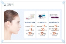 구미성형외과 세련된감각의 코필러