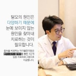 부산탈모치료병원은 근본적 원인을 치료하는 한의원에서