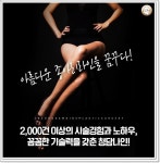 부천종아리퇴축술 청담나인에서 슬림슬림하게~