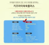 어린이 키성장 영양제 키크는 방법 박태환 키즈아이 쑥쑥 가격 비용 효과 후기 정보 