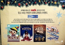 15주년 기념 퍼포먼스 뮤지컬 어린이 난타 흥겨움이 가득♪♬