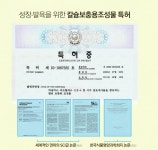 어린이 키성장 영양제 키크는 방법 박태환 키즈아이 쑥쑥 가격 비용 효과 후기 정보 