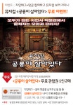 [오늘의 추천 뮤지컬 + 이벤트] 어린이 뮤지컬 공룡이 살아있다 