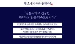 대전보약 나부터 강해야죠