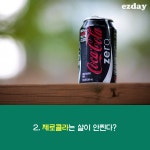 다이어트에 관한 오해와 진실 7가지