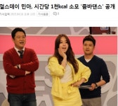 겨울되니 여기저기 붙는살들! 줌바댄스에 대해 스포펠리스와 함께 알아볼까요??