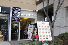 부천 중동 위브 맛집 가성비 좋았던 삼청동궁물떡볶이