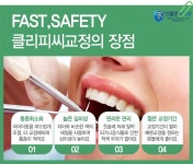 김해치과 안정적이고 빠르게!