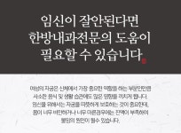 대전난임한의원 같이 도전해봅시다!