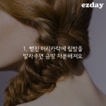 립밤 다양하게 활용하기