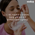 립밤 다양하게 활용하기