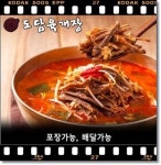 부산 맛집 베스트 MENU 도담