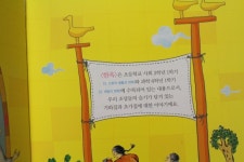 [공유] 우리나라 전통문화 유아동화로 만나보자