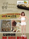 구미 다이어트 비용 방법 한의원 에서 해결