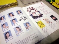 대학로 아르코예술극장, 연희음악극 하늘로 간 청춘팥 