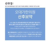 대전산후보약 남다른 곳입니다