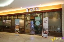 명동한정식 해우리 건강한 명동회식장소! 