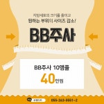 군살타파!! 라인이 사는 몸매 창원비만클리닉