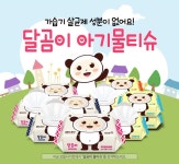 아기 물티슈 99.6% 정제수사용 메탄올 x