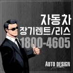 자동차리스가격 확실하게 비교해야됩니다
