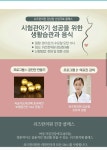 쉬즈한의원 강남역 담주 교육받는맘님계세요?