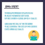 [카드뉴스] 안전교육지도사