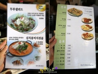 장충동 맛집 장충동진두부집 좋아!