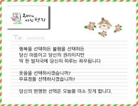 어떤 하루를 선택하시겠습니까?
