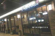 광화문 맛집 추천 광화문 쌀국수 포하노이 굳~!!
