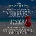 [오늘의 좋은글] 인생여행의 기본지침 6가지