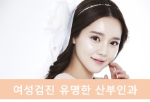 지앤산부인과가 자랑하는 산부인과질염 치료! 