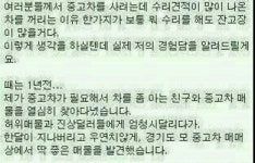신내림받은 친구와 중고차 보러 갔는데..