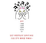 한 번 맞춰보세요. 치매예방을 위해서...