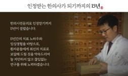 대전임신한의원 봄, 새로운 시작