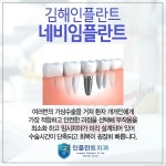 김해임플란트 하는 이유?