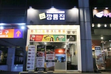 이번지깡통집 부천상동점 : 돼지고기 주문시 우삼겹이 서비스로 나오는 고깃집