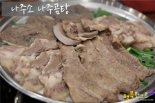 광화문 맛집 추천 나주소 나주곰탕!