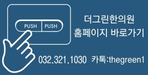 부천탈모 그린시스템 치료