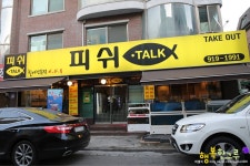 일산 정발산 횟집 피쉬톡 레알 알차요