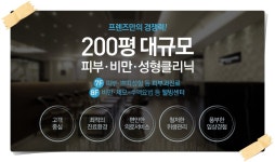 포항피부과 화사한 동안효과는 이마부터!