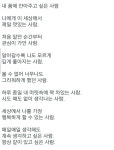 내 품에 안아주고 싶은 사람