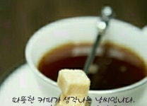 한잔의 커피