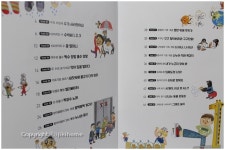 노래로 배우는 기초탄탄 수학송~