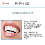 천안치과 인비절라인으로 아름다운 치아를!